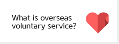 What is overseas voluntary service?