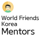 World Friends Korea Mentors